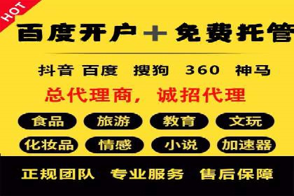 成功之道：百度竞价托管外包案例深度解读